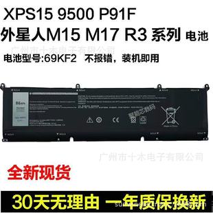 Suitable for Dell Alienware M15/17 R3 R4 R5 G15 5510 5511 69Kf2 Notebook Battery