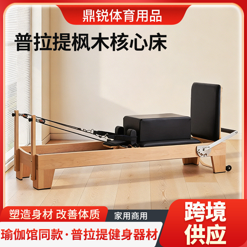 Pilates Core Bed Yoga Fitness Posture Training Core Bed Studio Personal Training Gym Maple Core Bed Pilates Core Bed Yoga Fitness Posture Training Core Bed Studio Personal Training Gym Maple Core Bed