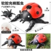 YB soft glue charging cotton seven -star ladybug