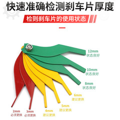 Brake pad friction plate measurement tool wear detector thickness gauge car brake pad ruler replacement scale