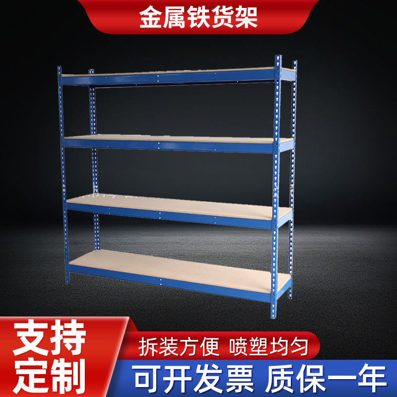 横梁式DR木板货架层板铆钉置物架子仓储超市铁货架收纳轻型货架