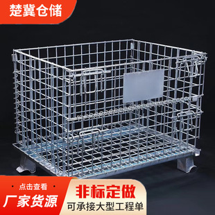 Foldable multi-functional storage cage iron frame butterfly cage turnover box shelf layer net warehouse thickened net basket cage