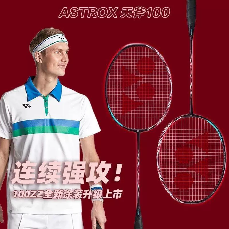 Yy Tianaxe 100zz/99pro offensive badminton racket 4U carbon daily training offensive single racket