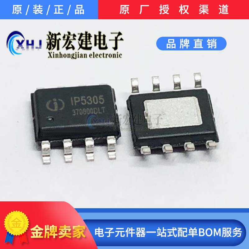 Exclusive NJOINIC/Yingji Core IP5305T IP5305 4000 PCs/Original Package