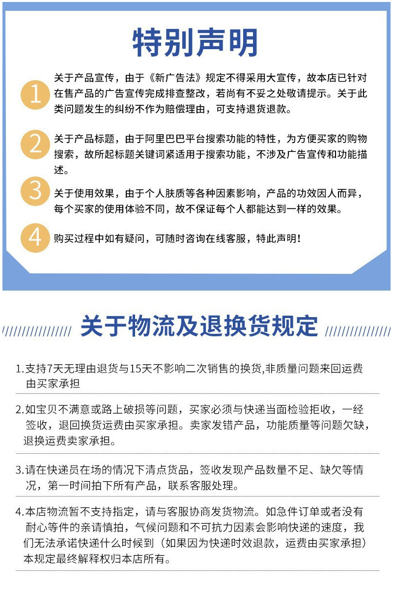 违禁词
