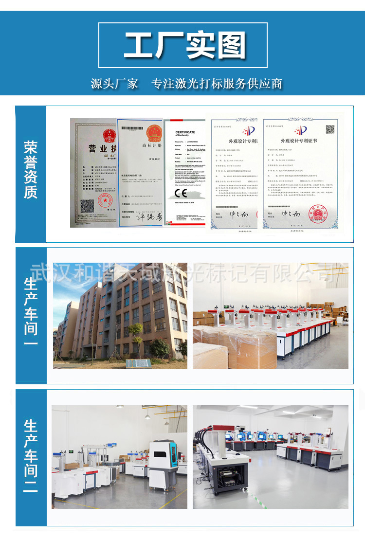 光纤激光打标机_06.jpg