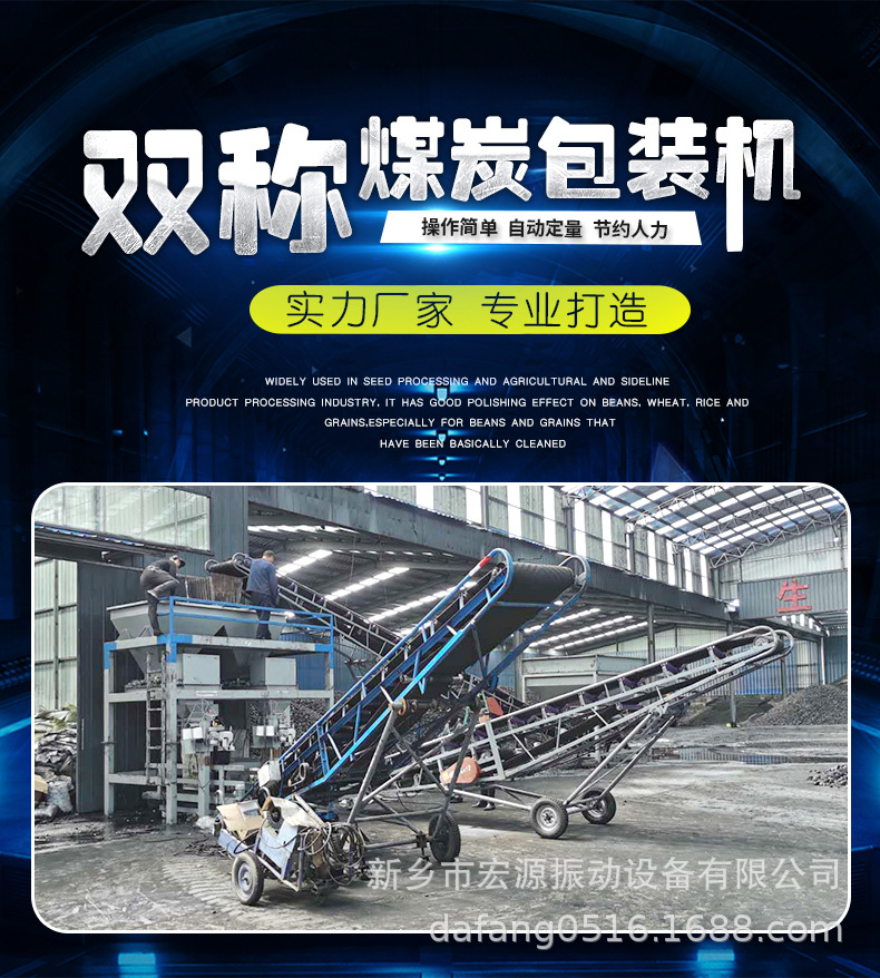 块煤包装机 38块49块 定量灌包 计量式20-60公斤/包 自动下料入
