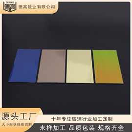 生产定制彩色镜片镜片 墙镜 有机玻璃装修装饰墙贴反光镜