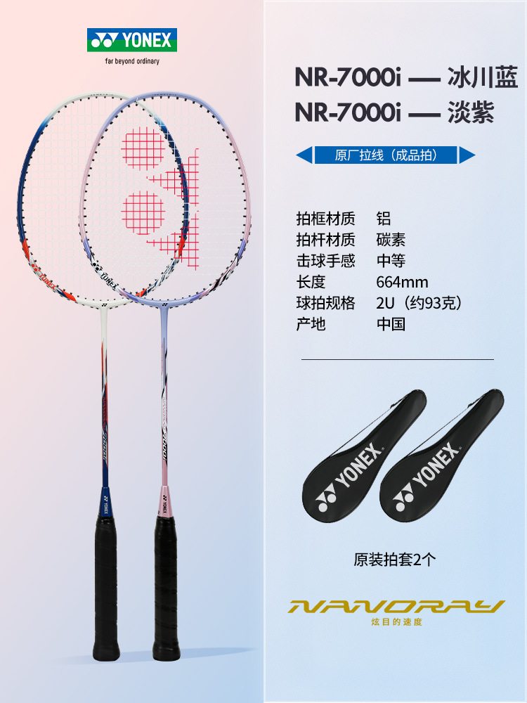 새로운 색상 핫 세일》2 카본 복합 더블 샷 7000i 글레이셔 블루 + 라벤더 완성 샷