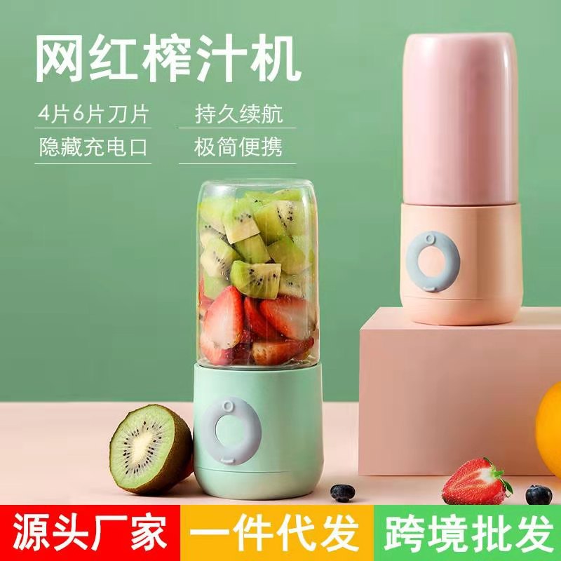 Net Red Portable Juicer Cup Mini Juicer...