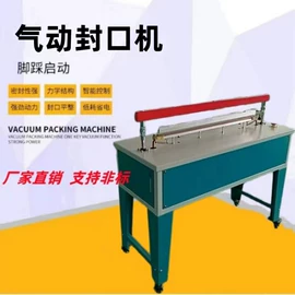 封口机械;塑料包装机械;全自动打包机