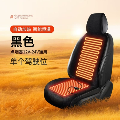New Car Heating Seat Cushion, Multi-function pad - high-nickel-12v-24v-thermostatic-heating-pad-black-1748b