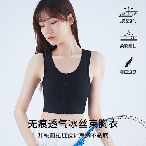 Flat-chested, handsome T-corset underwear, shock-proof sports student girls, seamless chest-wrapped vest, big breasts, small breasts, small plastic breasts