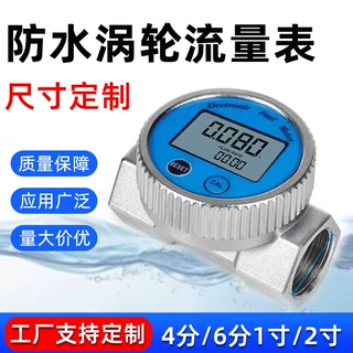 防水电子涡轮流量计自来水液体才有汽油加油枪流量计量表厂家直发