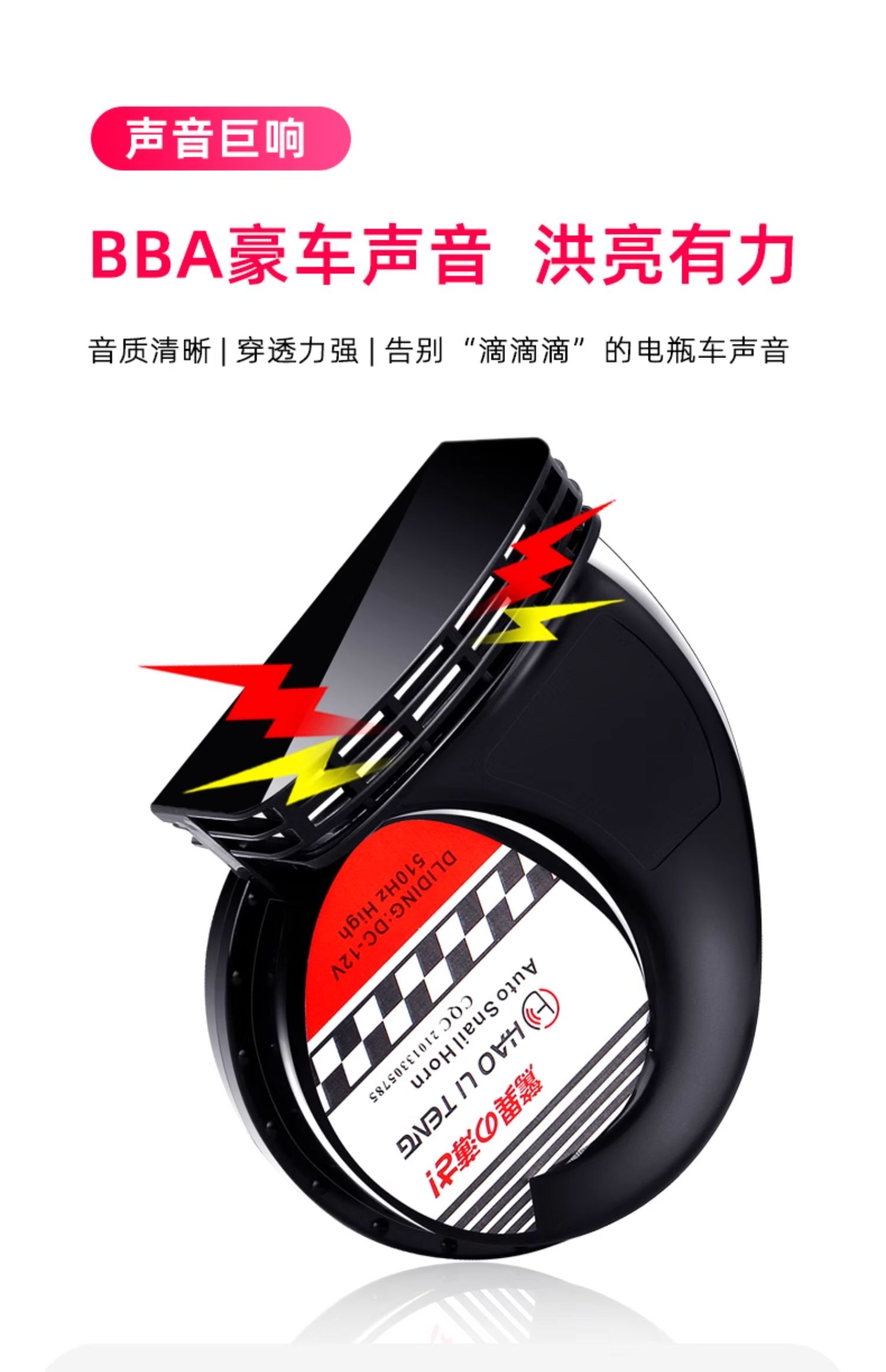 Suitable for Nissan horn modification for the X-Trail, Sylphy, Teana, Tiida, and Qashqai, with high-pitched and low-pitched sounds