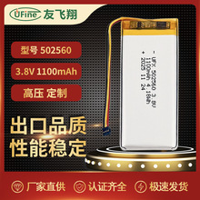 UFX502560 3.8V 1100mAh K������ ���݃x�� �ֳ��{������ ů�֌�