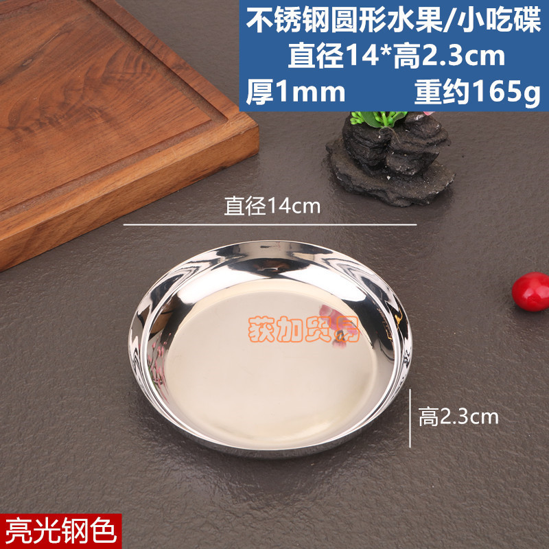 ステンレスの異形のソースの杯のドライフルーツの皿のジャムの皿のコーヒー豆の秤量器のレストランの調味料の杯の軽食の碗の皿|undefined