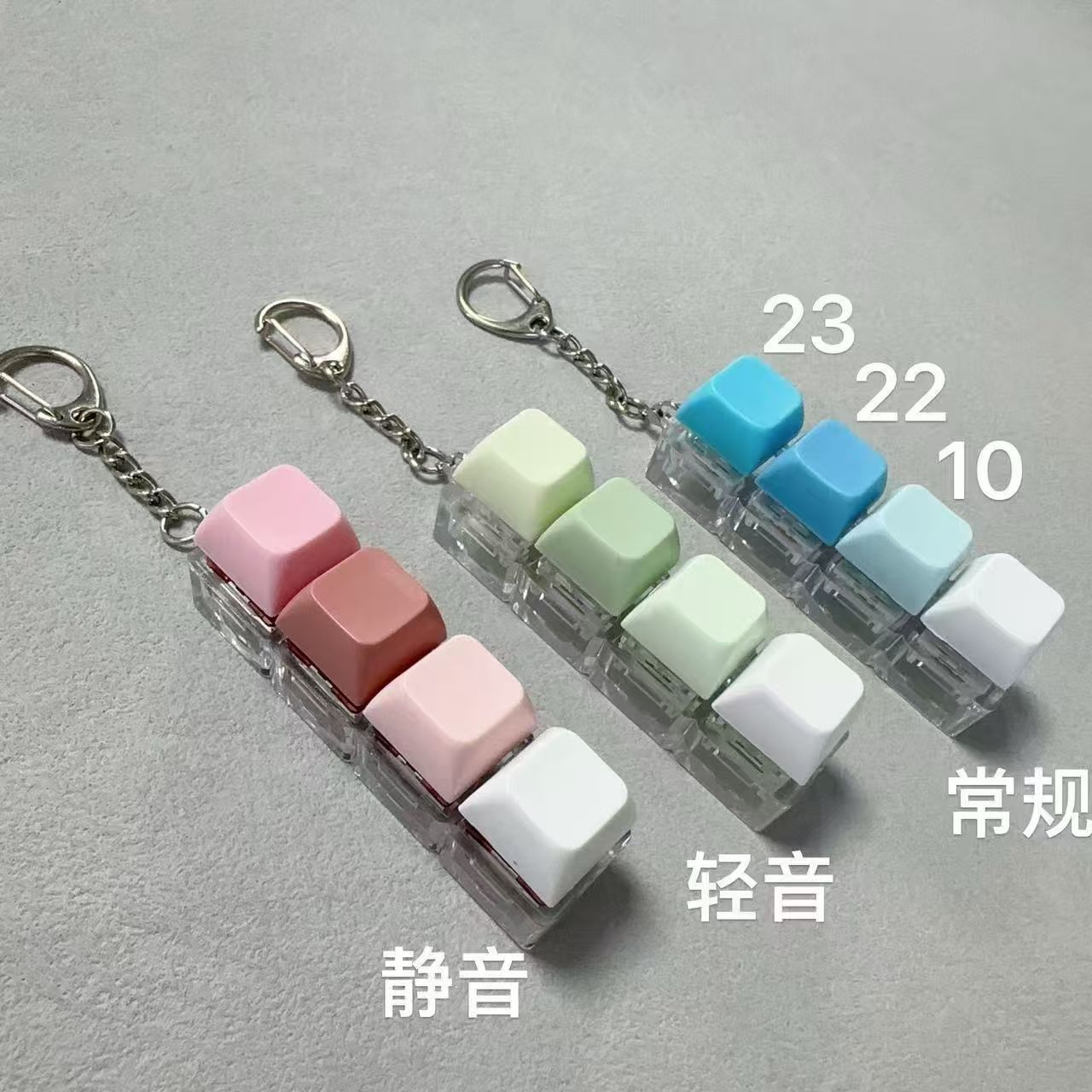 Four buttons*3 (pink silent + green light + blue sound) small d chain without light