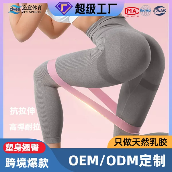 Natural Latex Anti-Stretch High-Elasticity Resistance Band for Body Shaping and Butt Lifting, Suitable for Home Fitness and Yoga Studios, Exclusively for Cross-Border Sales