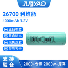 EVPS���S��26700�����F�늳�4000mAh����3C̫���·��늄�܇늳�