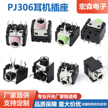 3.5MM耳机插座 优质铜头环保音频母座 黑色内铜口5脚音频视频插座