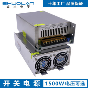 AC to DC 12v 24V 30V 36V 48V 60V 72v 1500W high power switching power supply