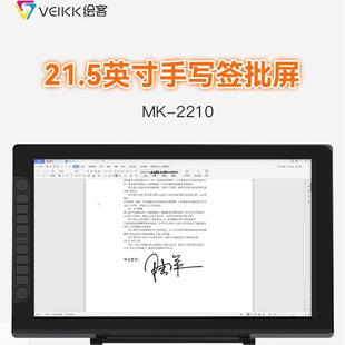 Veikk Mk-2210 Domestic Digital Screen Electronic Handwriting Signature Screen Can Be Developed by the Manufacturer Again
