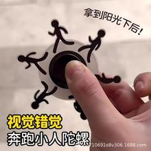儿童安全奔跑小火人指尖陀螺动态手指旋转超静音防摔设计课间玩具