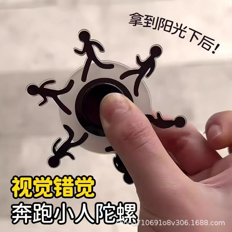 儿童安全奔跑小火人指尖陀螺动态手指旋转超静音防摔设计课间玩具