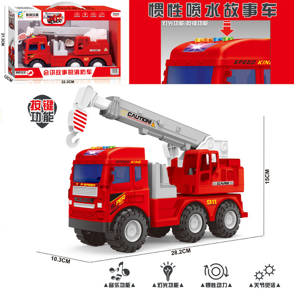 Big inertia toy car