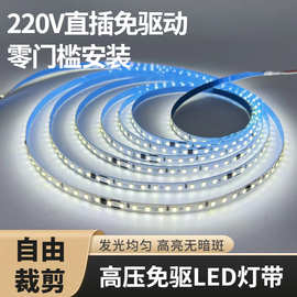 220v高压自粘灯带led灯条客厅吊顶嵌入式线型线性灯贴片灯带卡槽