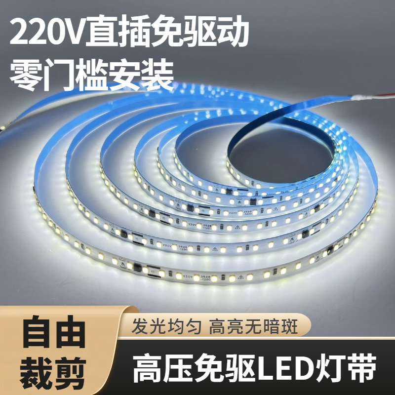220V High Voltage Self-Adhesive Light Strip Led Light Strip Living Room Ceiling Embedded Linear Light Patch Light with Card Slot