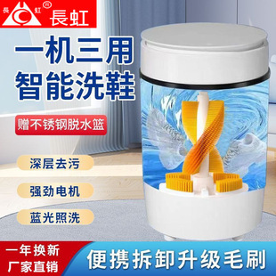 New Shoe Washing Machine Household Large Capacity Semi-automatic Washing Machine Shoe Washing Machine Washing and Leaching Integrated Steel Barrel Blue Light