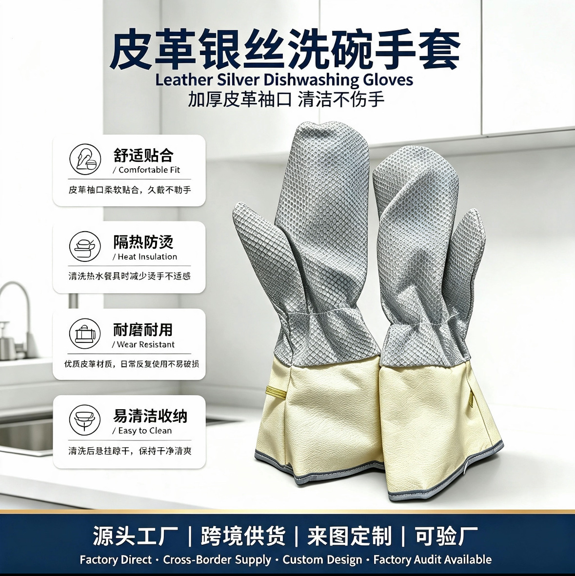Silver Thread Dishwashing Gloves, Kitchen Cleaning Gloves, Heat-Insulating, Anti-Scalding, Thickened Leather Cuffs, Waterproof Household Gloves