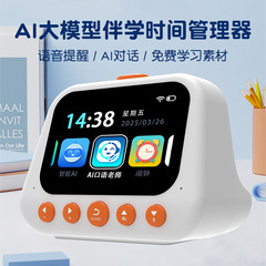 AIスマート目覚まし時計タイマーカウントダウンリマインダー自律時計タイムマネージャー小学生英語学習