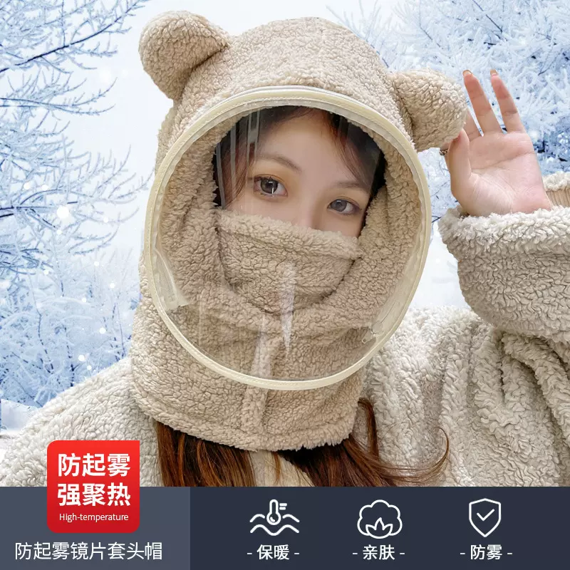 冬天防风帽子女骑车挡风加厚保暖男女童超可爱套头帽护耳防寒面罩