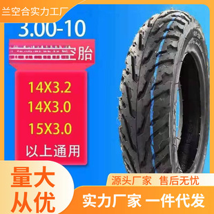 Zhengxin Electric Vehicle Motorcycle Thickened Anti-Skid Wear-Resistant Tires - - Vacuum Tires Zhengxin Electric Vehicle Motorcycle Thickened