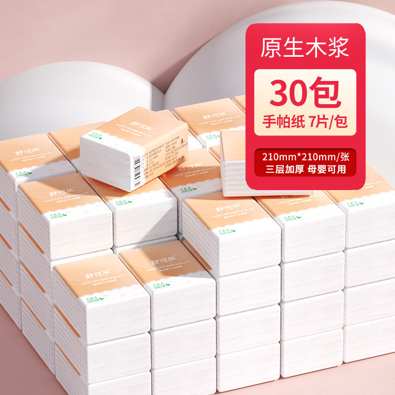 360包手帕纸大张便携式随身装木浆纸巾小包餐巾纸面巾纸实惠装|undefined