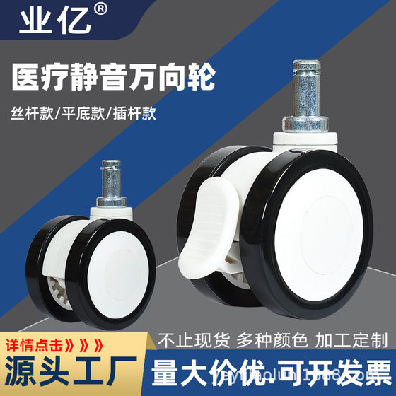 Medical 2.5 inch m8m10m12 screw universal wheel with brake caster mute wheel