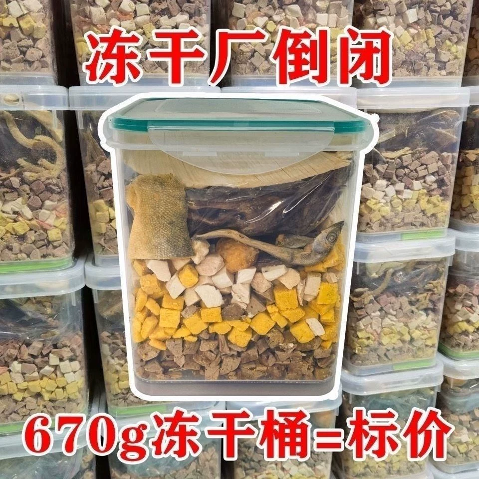 Лиофилизированные закуски для кошек лиофилизированные чистые грудки бройлеров больше весенней рыбы куриные зерна мультивкусная Смешанная бочка 500 г почтовые расходы