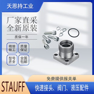 �� ���¸� STAUFF FI-GA-08SR-W5E-MS �ݼy���^ ȫ�� �S��ֱ��