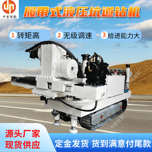 �F؛ȫҺ���ӵ�荙C ZDY4500LPS��ú�V���Ď�ʽȫҺ���ӵ�荙C