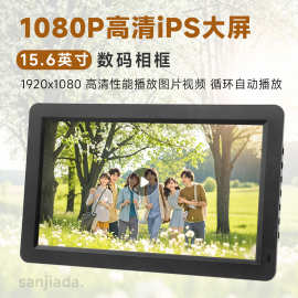 15.6英寸ips1080P数码相框图片循环视频广告机电子相册显示屏数显