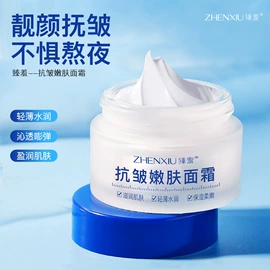 面霜;液态精华;化妆水爽肤水