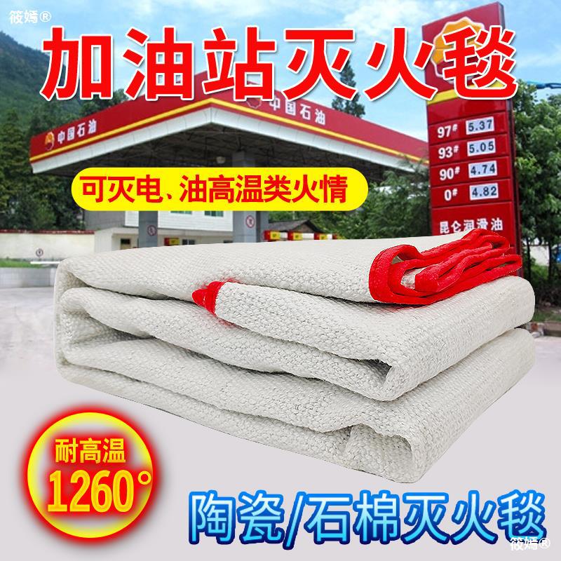 Asbestos Fire blanket 1.5*1.5 Stations Dedicated double-deck fire control Authenticate Electric welding ceramics Fire Blanket