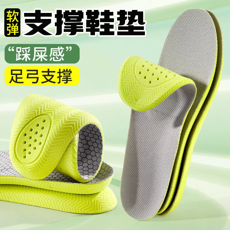 鞋垫矫正足弓支撑运动U型包裹感透气吸汗抗菌防臭Sports insoles