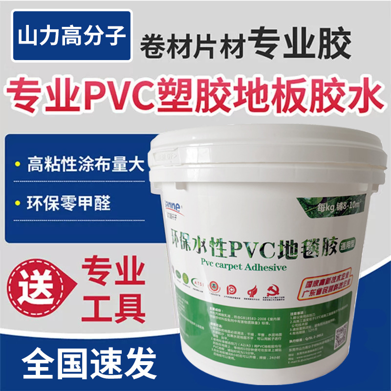 水性PVC塑胶地板革专用胶水卷材片材地胶垫专用地板水性环保胶水