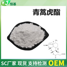 ���ﻢ�� 99% ������ 88459-63-0 ߀ԭ������ 500��/�� �F؛���l