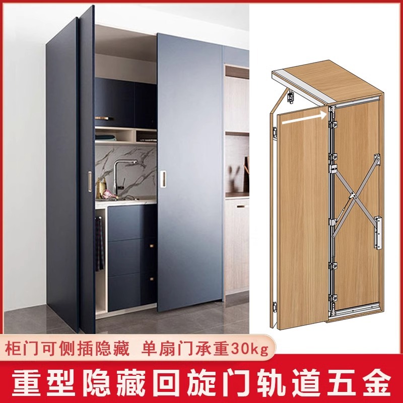 Folding Butterfly Door Track Hardware Accessories Tv Cabinet Side-Mounted Insert Sliding Revolving Door Hidden Wardrobe Cabinet Slide Rail