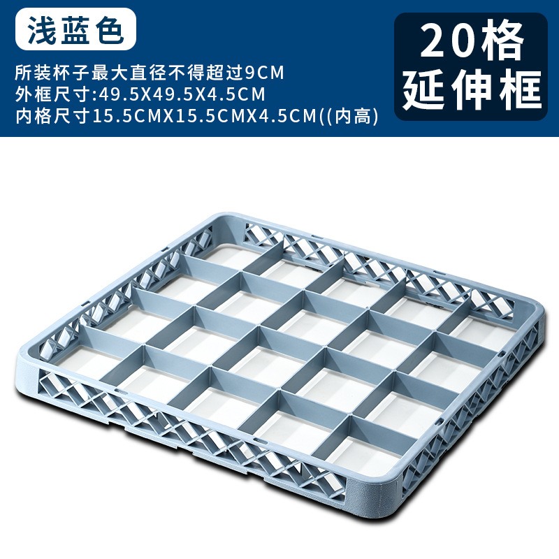 연한 파란색 20그리드 확장 프레임(하단 프레임과 함께 사용해야 함)